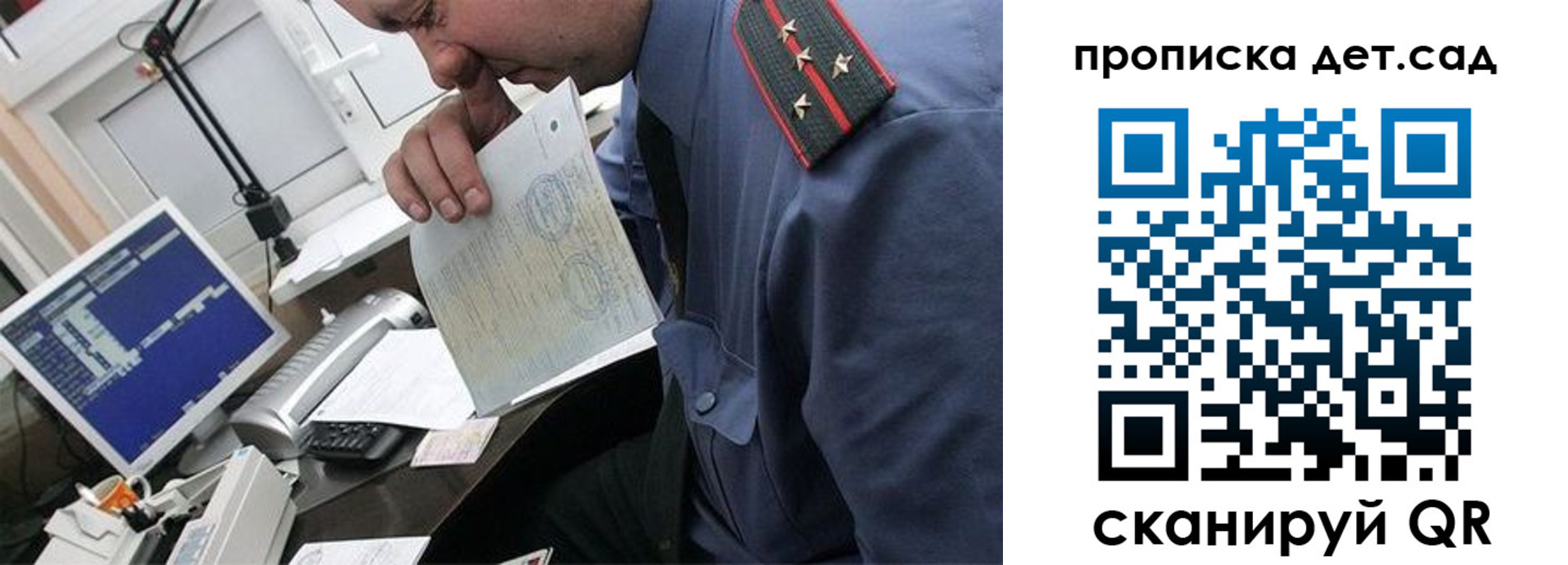 прописка от собственника в Чечне