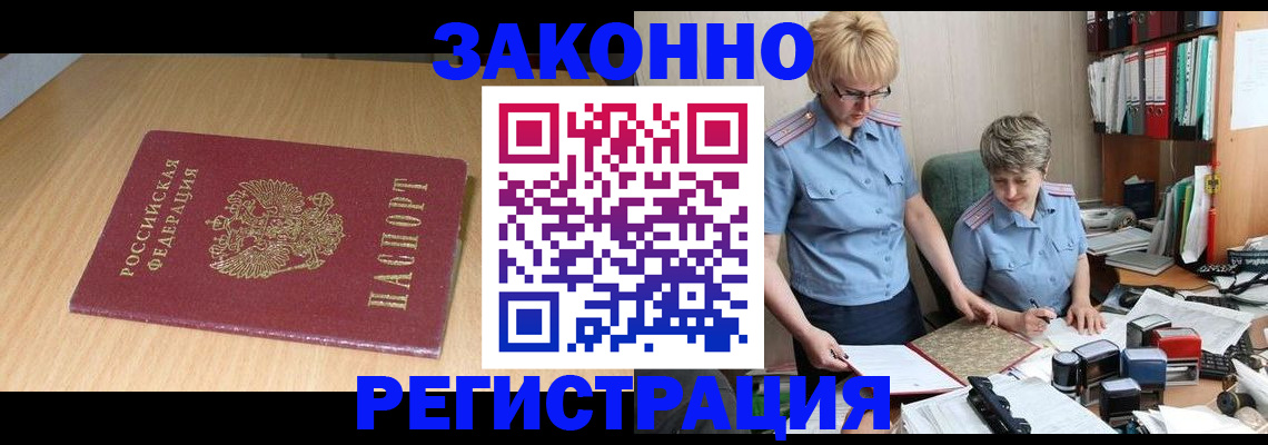 регистрация для школы в Чечне