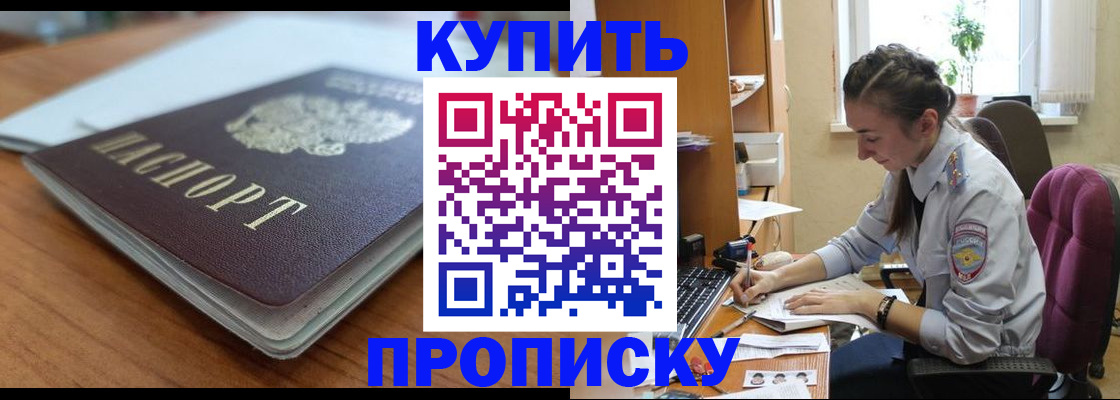 временная регистрация недорого в Чечне