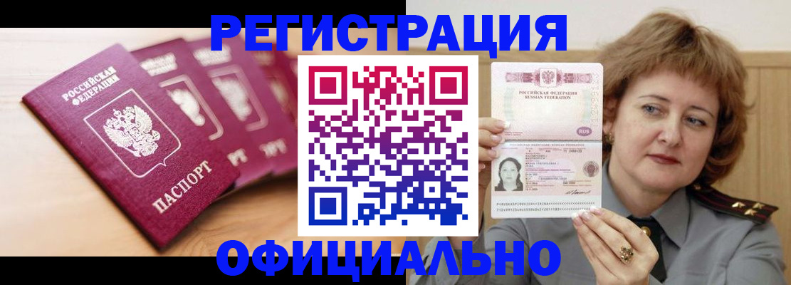 прописка для военкомата в Чечне