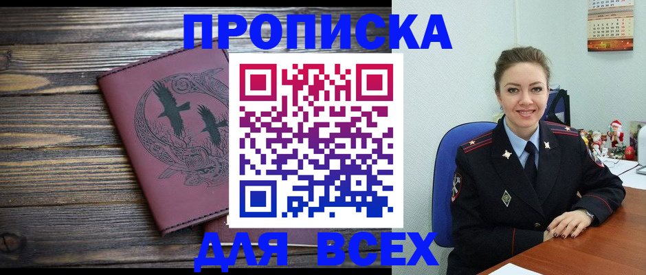 временная регистрация адрес в Чечне